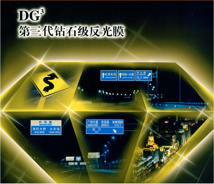 3M反光膜.jpg