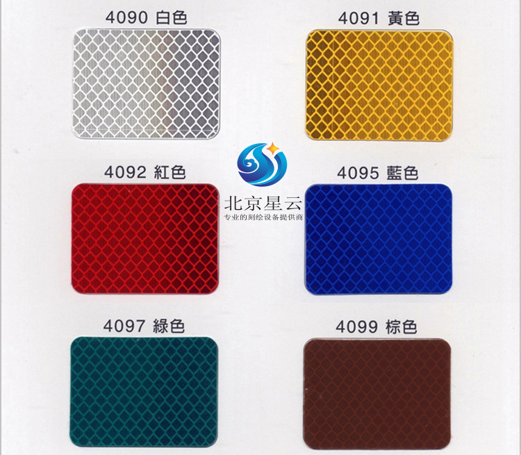 3M反光膜.jpg